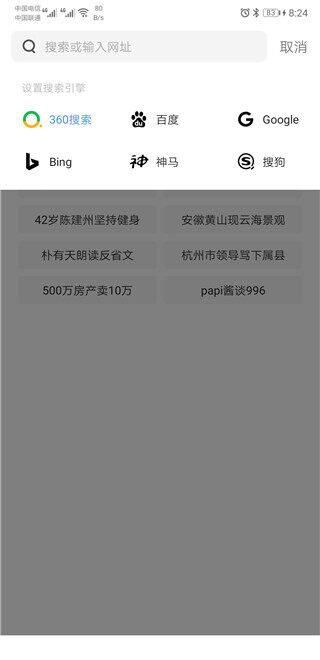 Screenshot_20190614_202418_com.qihoo.contents.jpg