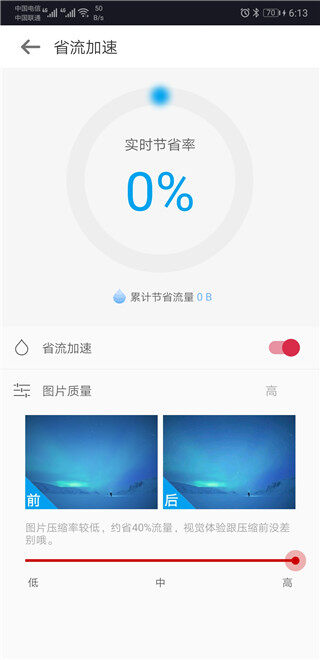 Screenshot_20190614_181302_com.oupeng.mini.android.jpg