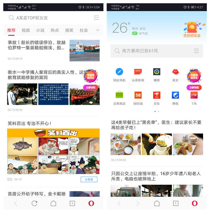 Screenshot_20190614_170452_com.oupeng.mini.android_副本.jpg