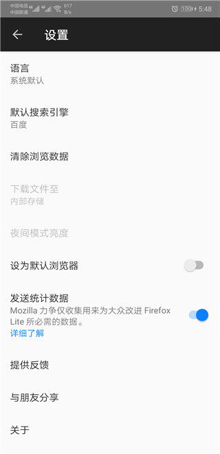 Screenshot_20190618_174807_cn.mozilla.rocket.jpg