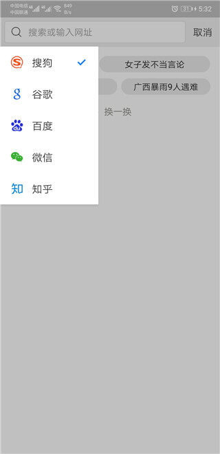 Screenshot_20190619_173214_sogou.mobile.explorer.jpg