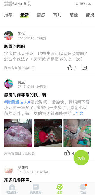 Screenshot_20190718_183212_com.threegene.yeemiao.jpg