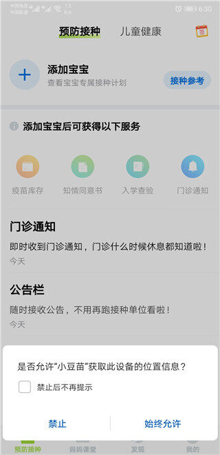 Screenshot_20190718_183008_com.android.packageinstaller.jpg