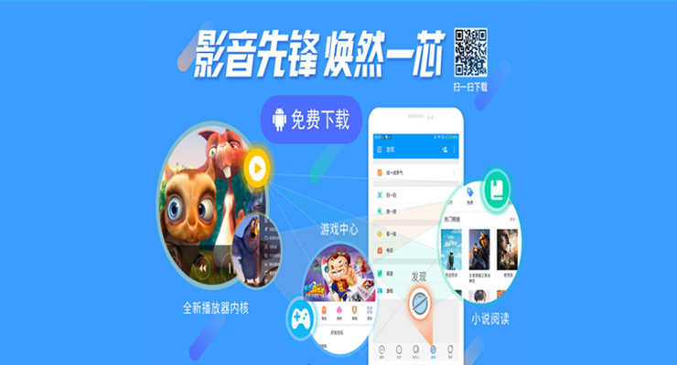 影音先锋-方便且实用的本地播放器APP