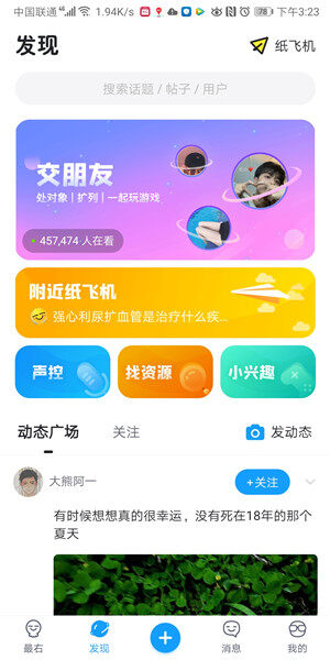 Screenshot_20200318_152321_cn.xiaochuankeji.tieba.jpg
