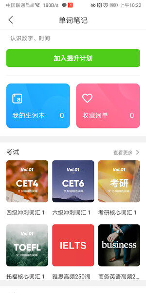 Screenshot_20200319_102256_com.liulishuo.engzo.jpg