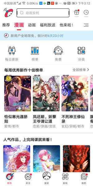 Screenshot_20200324_151226_com.tencent.nijigen.jpg