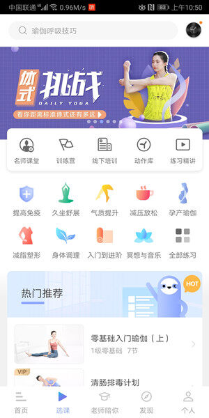 Screenshot_20200324_105044_com.dailyyoga.cn.jpg
