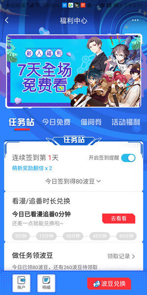 Screenshot_20200324_151105_com.tencent.nijigen.jpg