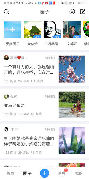 Screenshot_20200325_153624_com.lanjingren.ivwen.jpg