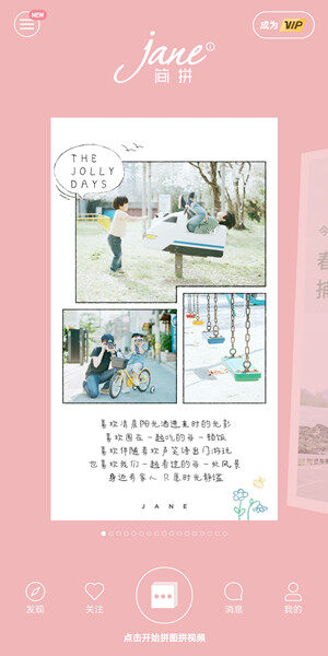 Screenshot_20200325_102834_cn.poco.jane.jpg