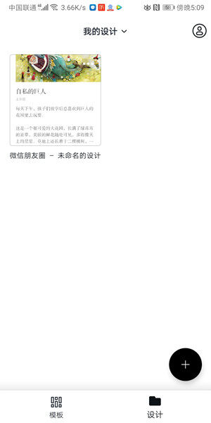 Screenshot_20200325_170947_cn.canva.editor.jpg