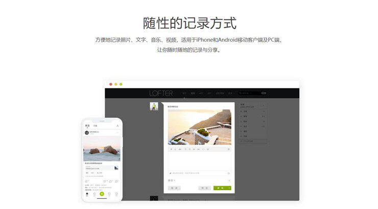LOFTER-创作者都热爱的兴趣社交APP