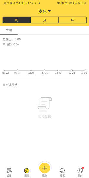 Screenshot_20200326_170111_com.shark.jizhang.jpg
