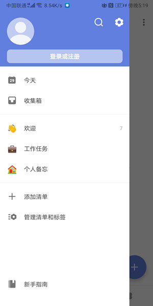 Screenshot_20200329_171902_cn.ticktick.task.jpg