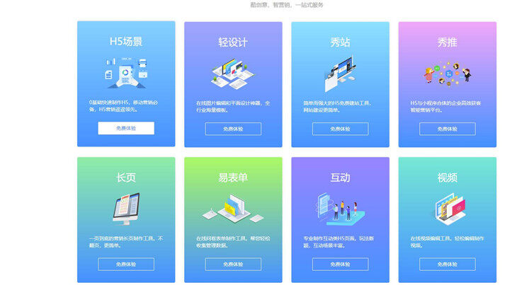 易企秀-移动端制作海报邀请函音乐相册的实用工具