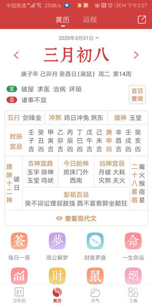 Screenshot_20200331_104838_com.lianjia.beike.jpg