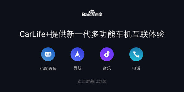 Screenshot_20200331_095237_com.baidu.carlife.jpg