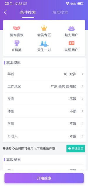 软件图片Screenshot_20200331_173322.jpg