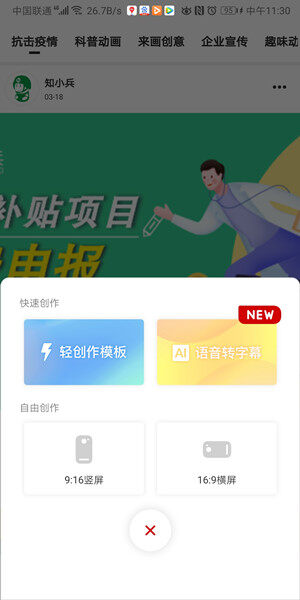 Screenshot_20200401_113047_com.laihua.standard.jpg