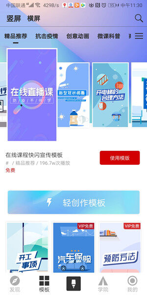 Screenshot_20200401_113053_com.laihua.standard.jpg