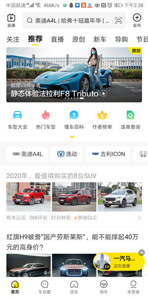 Screenshot_20200402_143843_com.ss.android.auto.jpg