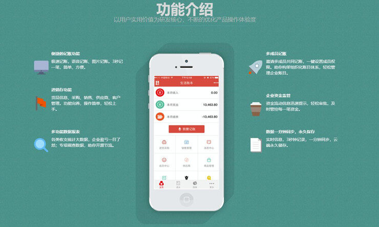 管账宝-非常实用的专业流水记账APP