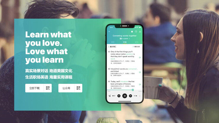 开言英语-专属定制个人英语课程的学习APP