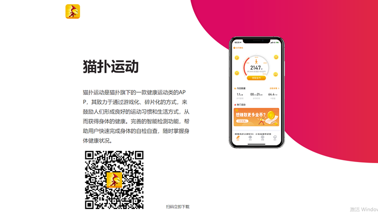 猫扑运动-记录健身还能赚钱的运动APP