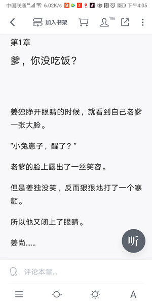 Screenshot_20200408_160504_com.tencent.weread.jpg