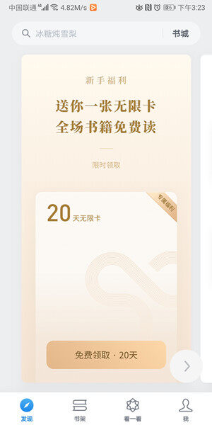 Screenshot_20200408_152337_com.tencent.weread.jpg