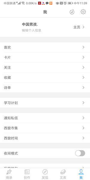 Screenshot_20200408_110913_com.hustzp.com.xichuan.jpg