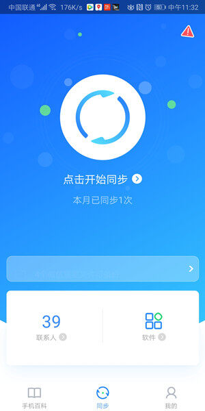 Screenshot_20200410_113212_com.tencent.qqpim.jpg