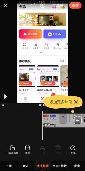 Screenshot_20200410_171123_com.quvideo.xiaoying.jpg