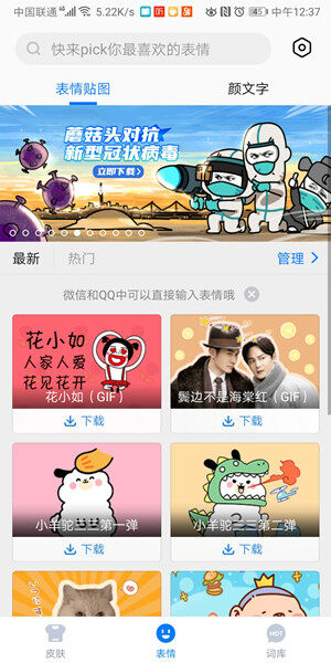 Screenshot_20200410_123730_com.baidu.input.jpg