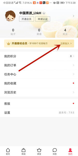 Screenshot_20200412_153821_com.xiangha.jpg