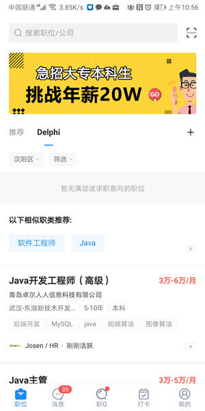 Screenshot_20200413_105655_com.zhaopin.social.jpg