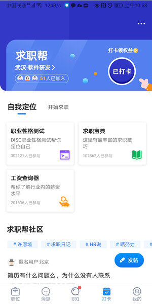 Screenshot_20200413_105818_com.zhaopin.social.jpg