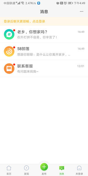 Screenshot_20200413_164928_com.ganji.android.jpg