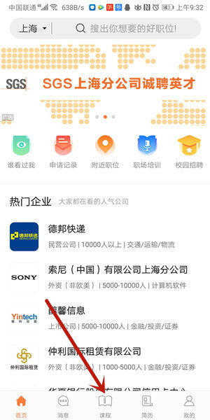 Screenshot_20200414_093205_com.job.android_副本.jpg