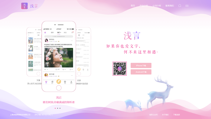 浅言 有着匿名聊天陌生交友的记日记app 富百科软件站 浅言 有着匿名聊天陌生交友的记日记app 富百科软件站