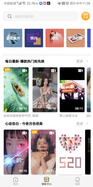 Screenshot_20200415_112844_com.cykj.chuangyingdiy.jpg