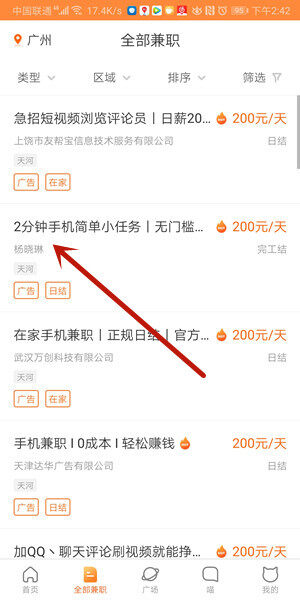 Screenshot_20200415_144252_all.parttimeguidesyste.jpg