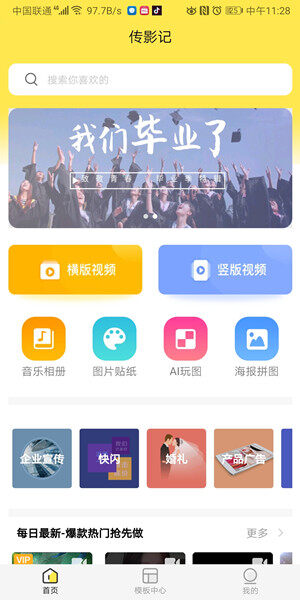 Screenshot_20200415_112838_com.cykj.chuangyingdiy.jpg