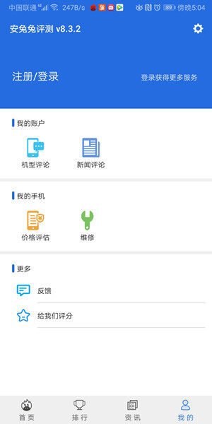 Screenshot_20200416_170419_com.antutu.ABenchMark.jpg