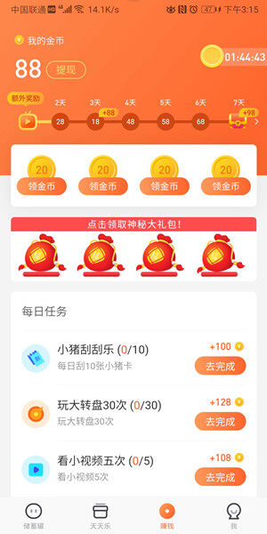 Screenshot_20200417_151522_com.qujianpan.client.jpg