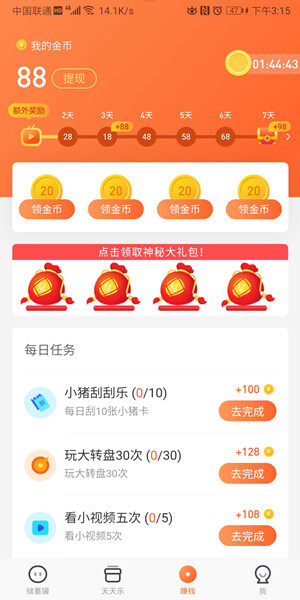 Screenshot_20200417_151522_com.qujianpan.client.jpg