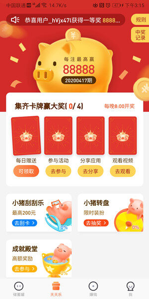 Screenshot_20200417_151516_com.qujianpan.client.jpg