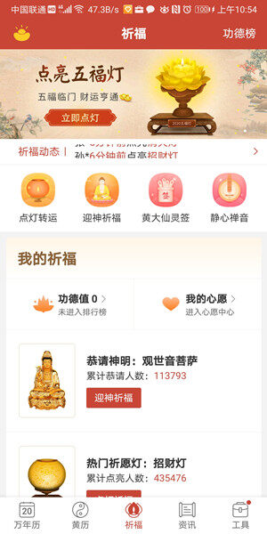 Screenshot_20200420_105450_com.jixiang.rili.jpg
