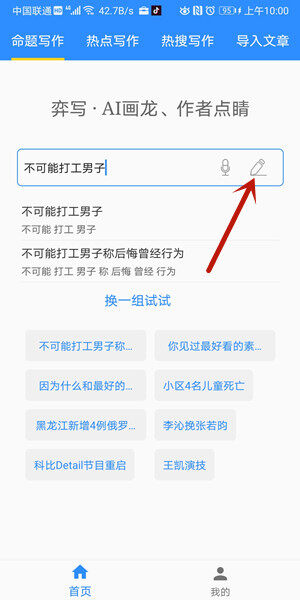 Screenshot_20200420_100057_com.yty.writing.huawei.jpg